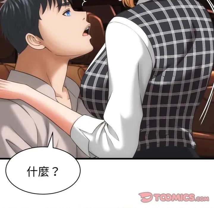 她们的夜晚属于我 与人妻有个祕密-与人妻有个祕密 第34话 第93页