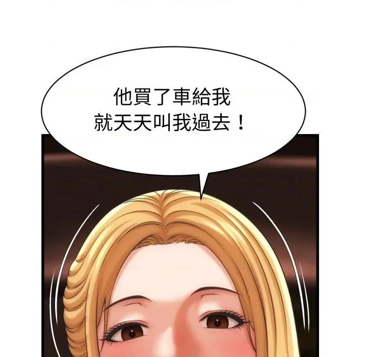 她们的夜晚属于我 与人妻有个祕密-与人妻有个祕密 第34话 第97页