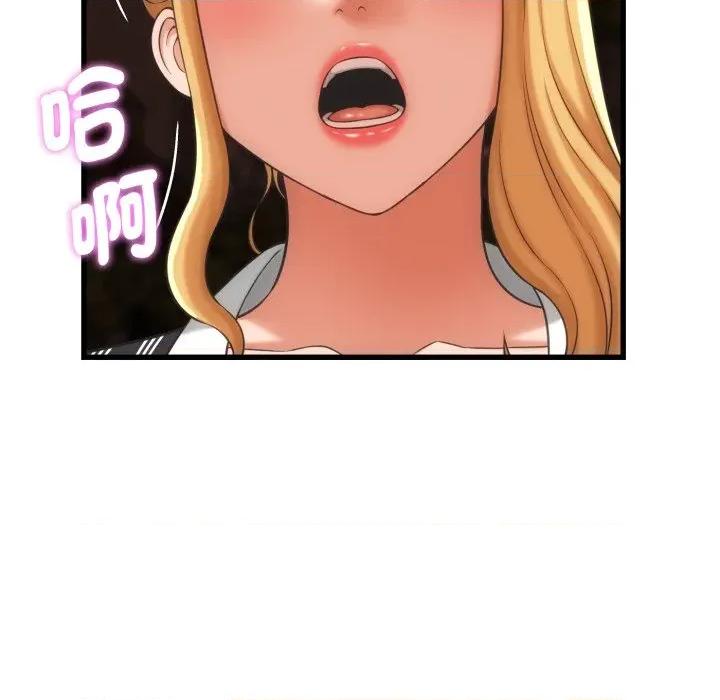 她们的夜晚属于我 与人妻有个祕密-与人妻有个祕密 第34话 第98页