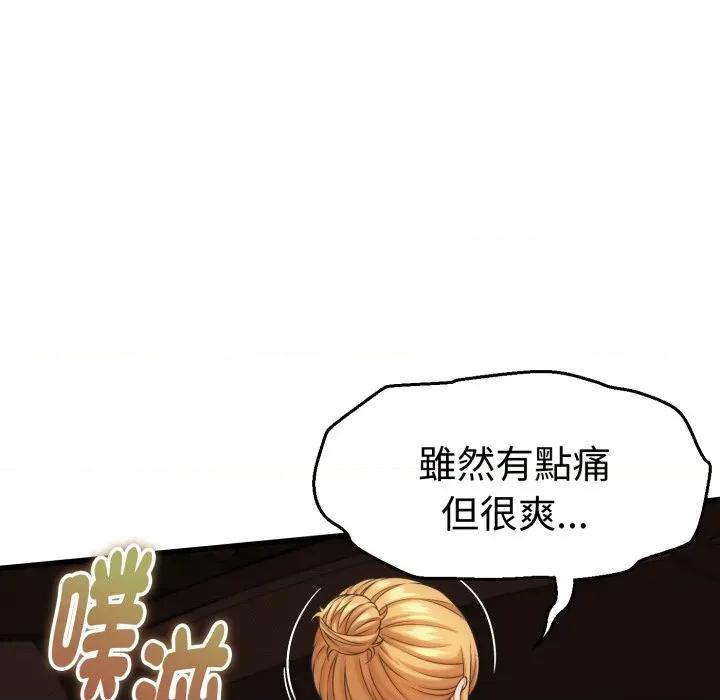 她们的夜晚属于我 与人妻有个祕密-与人妻有个祕密 第34话 第106页