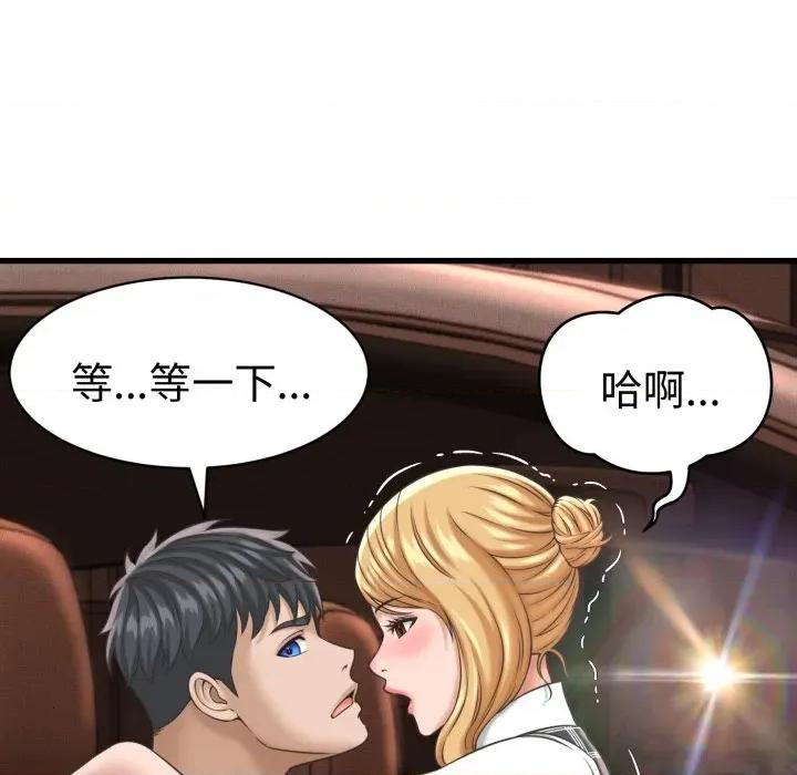 她们的夜晚属于我 与人妻有个祕密-与人妻有个祕密 第34话 第116页