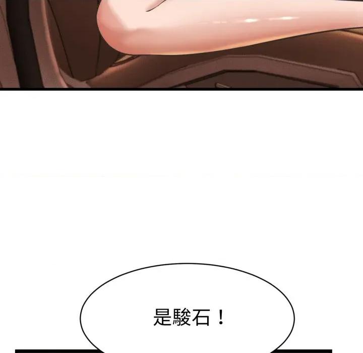 她们的夜晚属于我 与人妻有个祕密-与人妻有个祕密 第34话 第118页