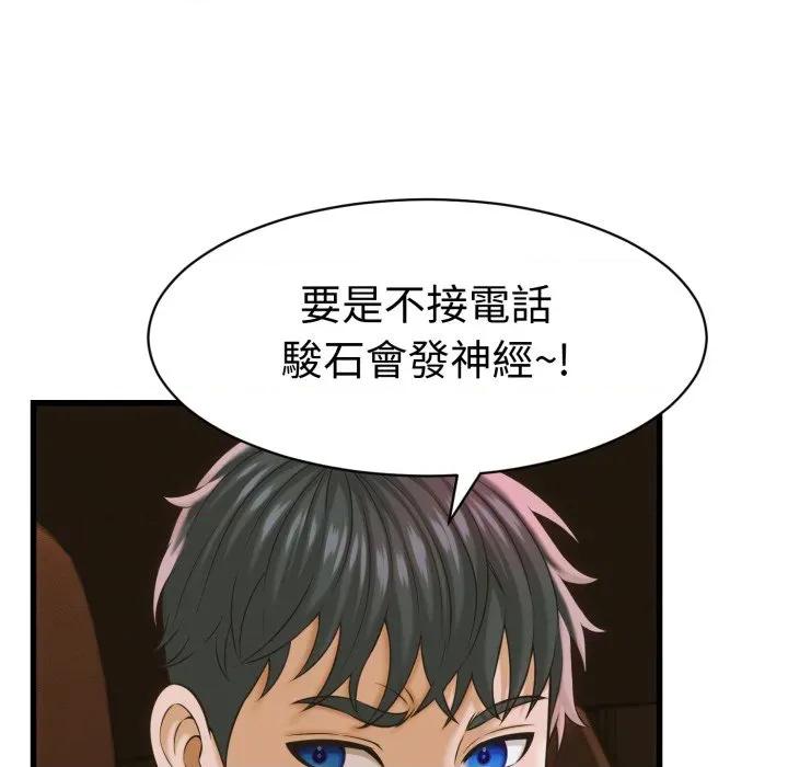 她们的夜晚属于我 与人妻有个祕密-与人妻有个祕密 第35话 第6页