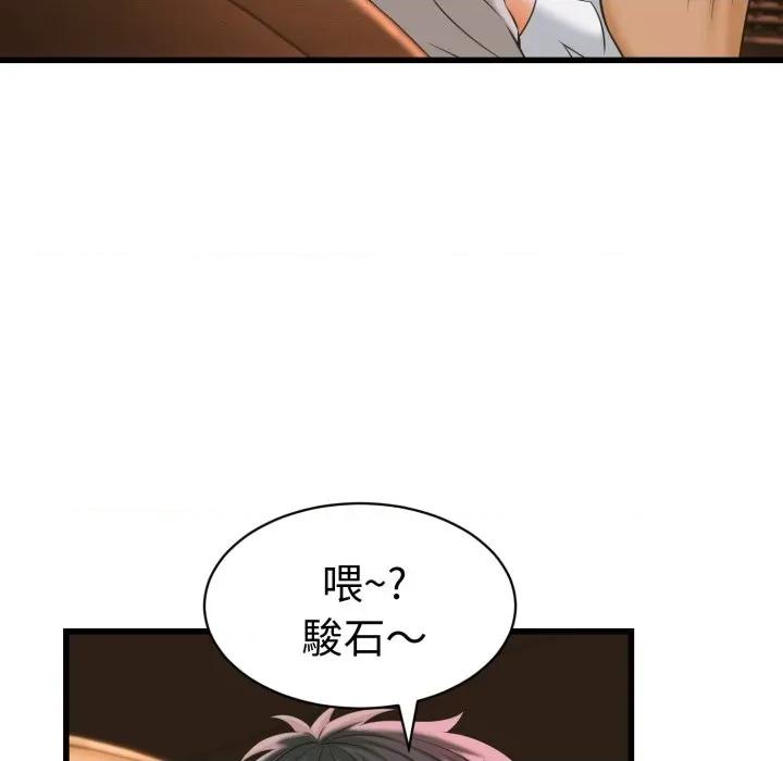 她们的夜晚属于我 与人妻有个祕密-与人妻有个祕密 第35话 第11页