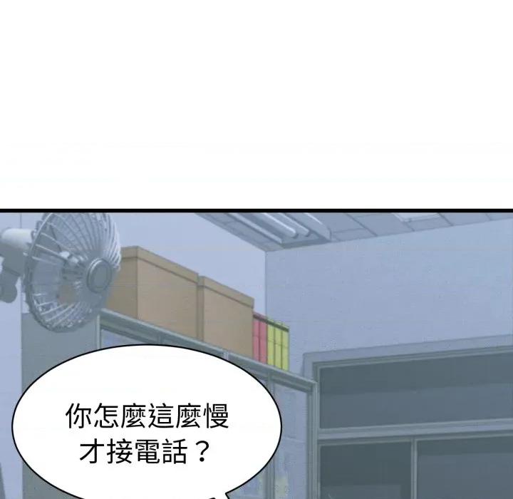 她们的夜晚属于我 与人妻有个祕密-与人妻有个祕密 第35话 第16页