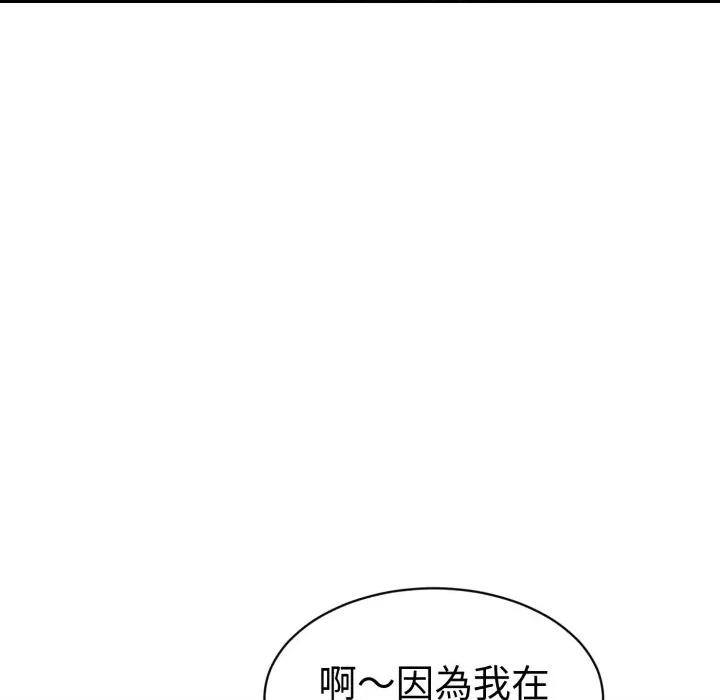 她们的夜晚属于我 与人妻有个祕密-与人妻有个祕密 第35话 第18页
