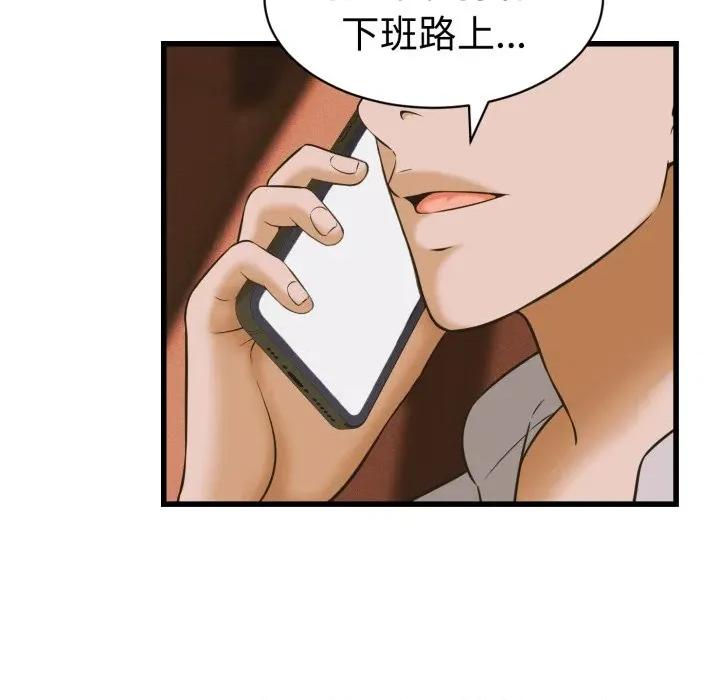 她们的夜晚属于我 与人妻有个祕密-与人妻有个祕密 第35话 第19页