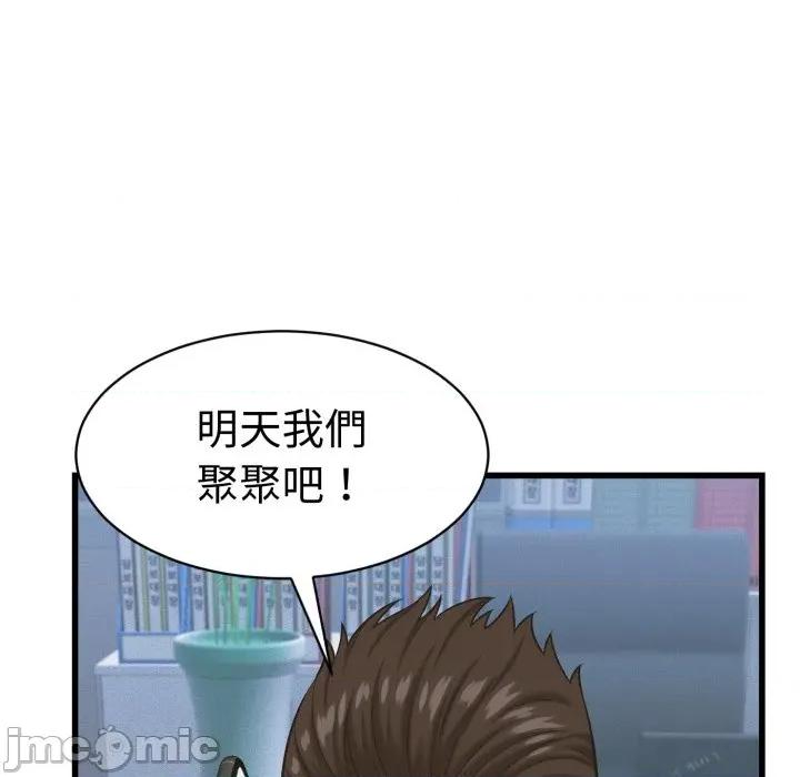 她们的夜晚属于我 与人妻有个祕密-与人妻有个祕密 第35话 第20页