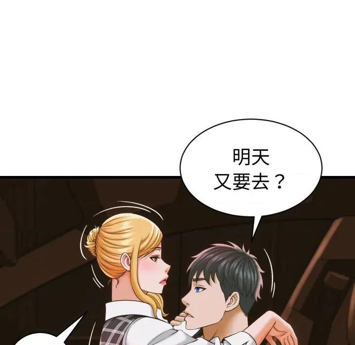 她们的夜晚属于我 与人妻有个祕密-与人妻有个祕密 第35话 第22页