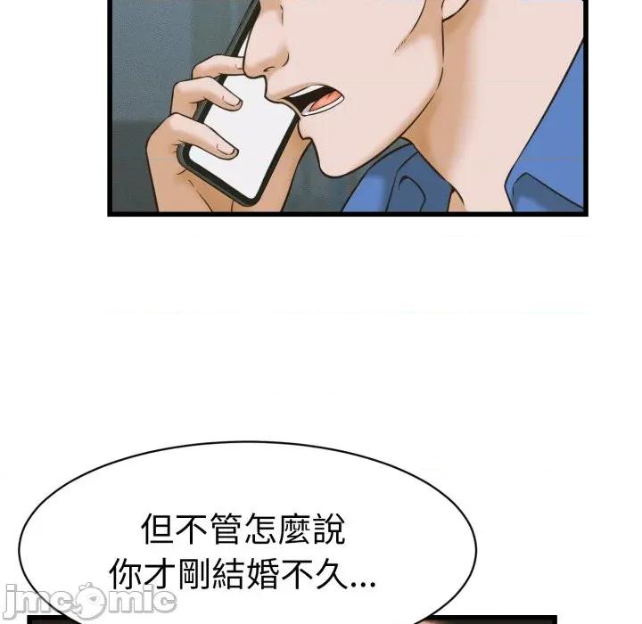 她们的夜晚属于我 与人妻有个祕密-与人妻有个祕密 第35话 第25页