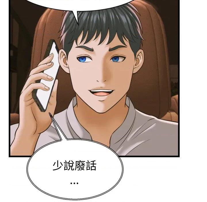 她们的夜晚属于我 与人妻有个祕密-与人妻有个祕密 第35话 第26页