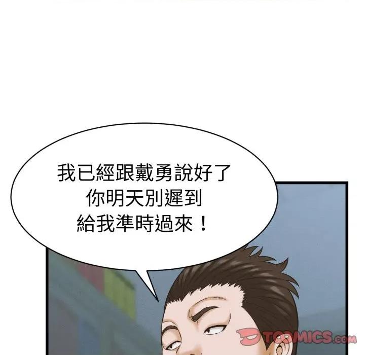 她们的夜晚属于我 与人妻有个祕密-与人妻有个祕密 第35话 第27页