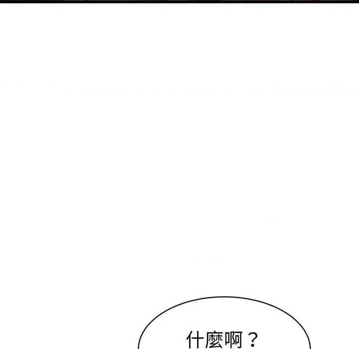 她们的夜晚属于我 与人妻有个祕密-与人妻有个祕密 第35话 第31页
