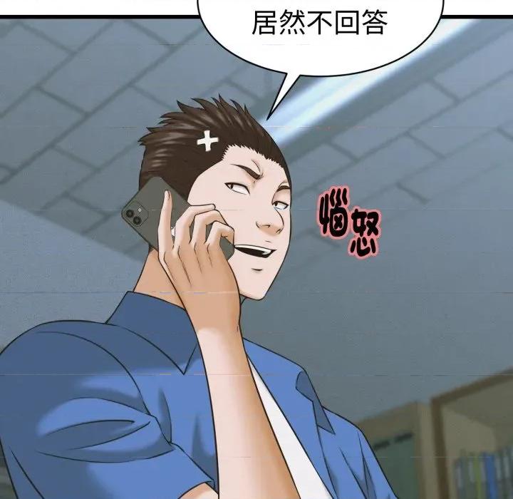 她们的夜晚属于我 与人妻有个祕密-与人妻有个祕密 第35话 第32页