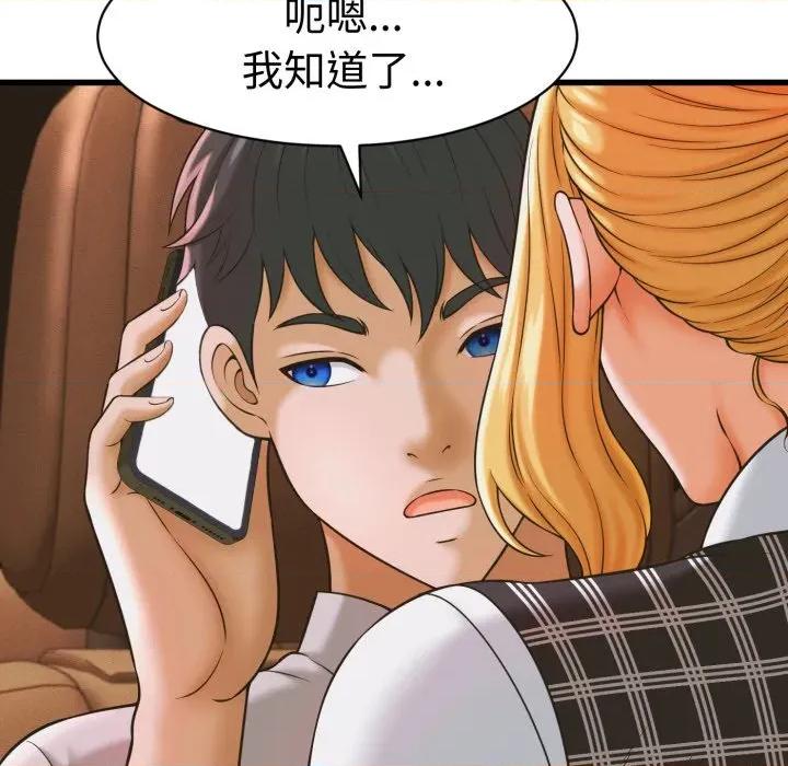 她们的夜晚属于我 与人妻有个祕密-与人妻有个祕密 第35话 第34页