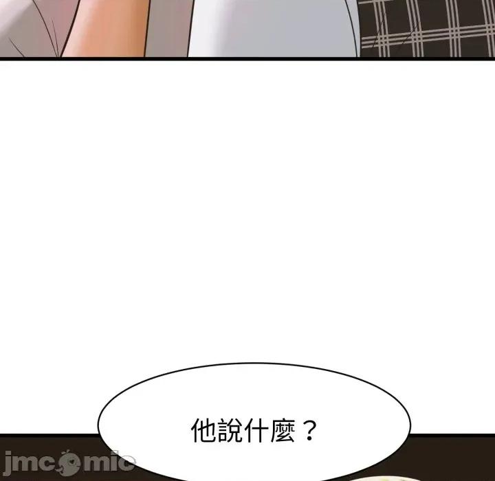 她们的夜晚属于我 与人妻有个祕密-与人妻有个祕密 第35话 第35页