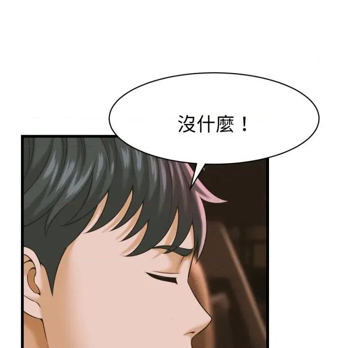 她们的夜晚属于我 与人妻有个祕密-与人妻有个祕密 第35话 第37页
