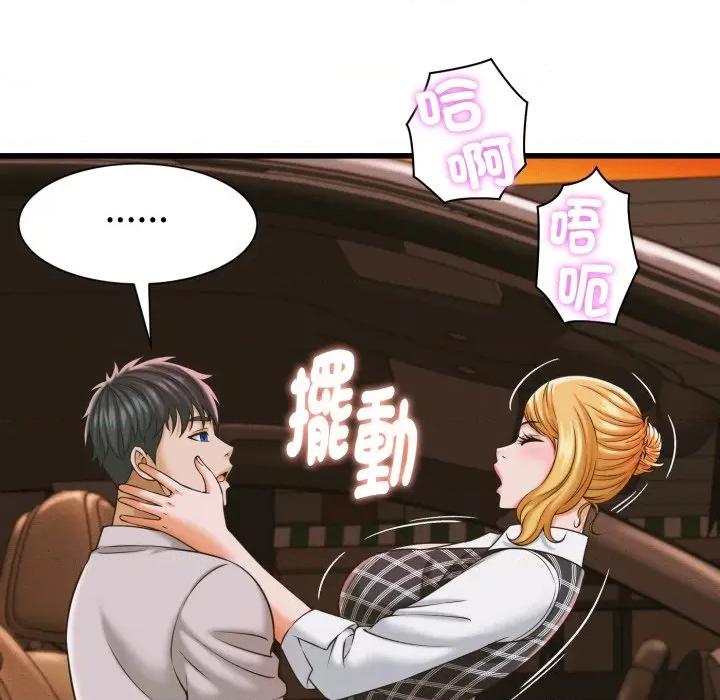 她们的夜晚属于我 与人妻有个祕密-与人妻有个祕密 第35话 第44页