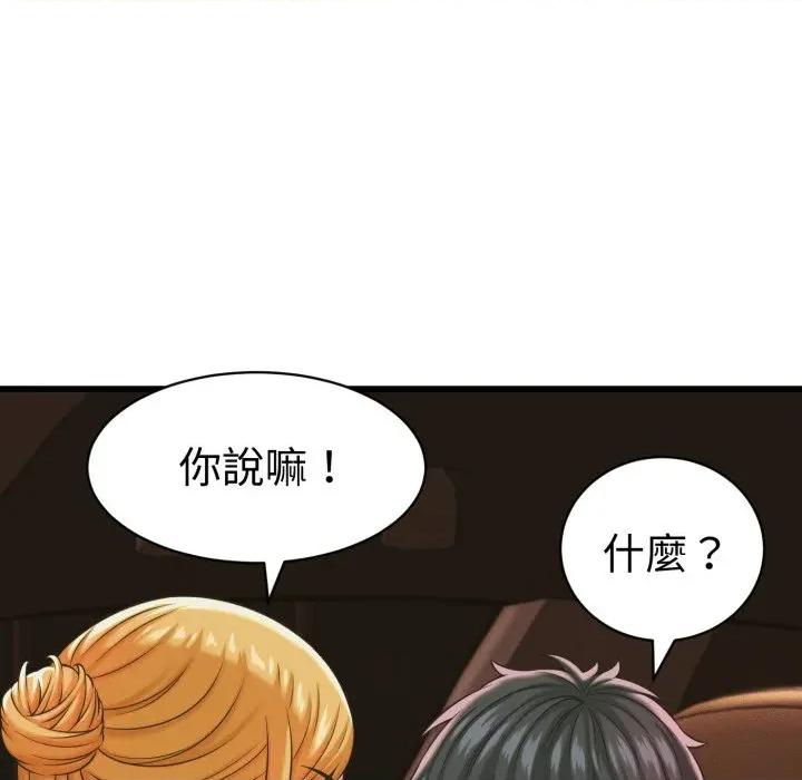 她们的夜晚属于我 与人妻有个祕密-与人妻有个祕密 第35话 第46页