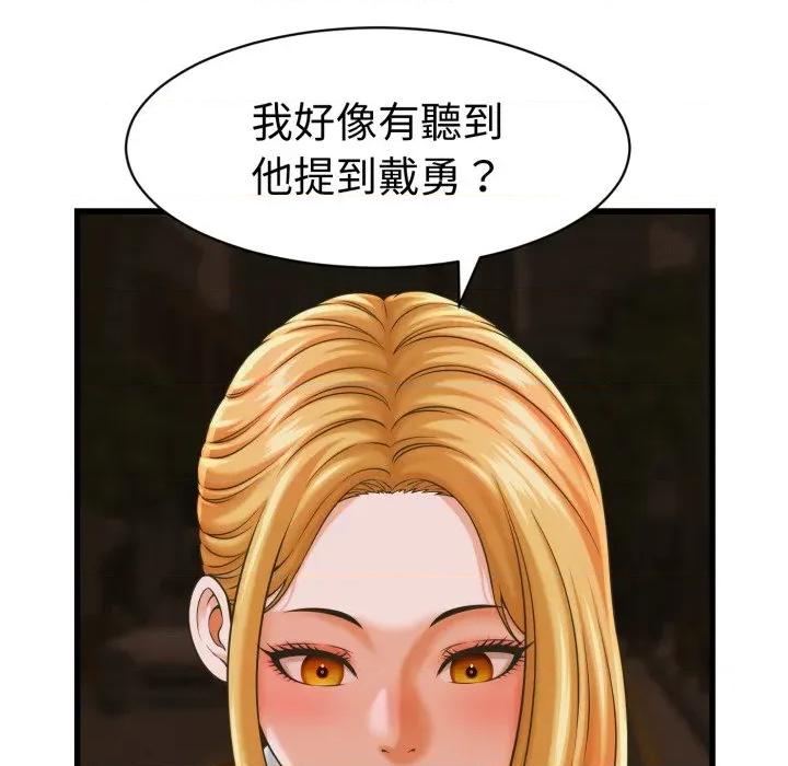 她们的夜晚属于我 与人妻有个祕密-与人妻有个祕密 第35话 第48页