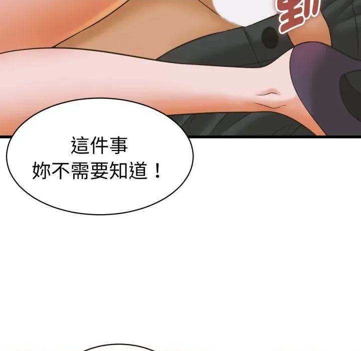 她们的夜晚属于我 与人妻有个祕密-与人妻有个祕密 第35话 第52页
