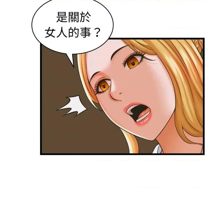 她们的夜晚属于我 与人妻有个祕密-与人妻有个祕密 第35话 第53页
