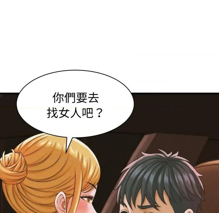 她们的夜晚属于我 与人妻有个祕密-与人妻有个祕密 第35话 第54页