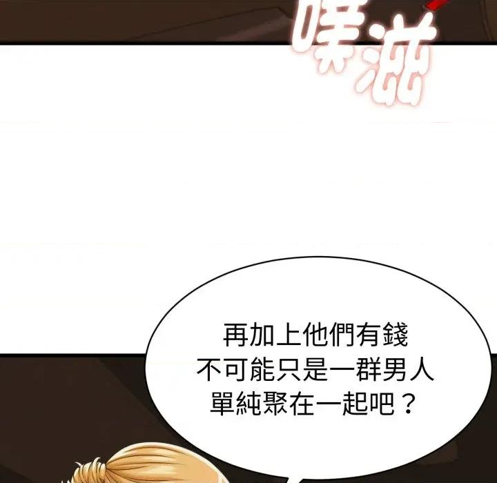 她们的夜晚属于我 与人妻有个祕密-与人妻有个祕密 第35话 第58页