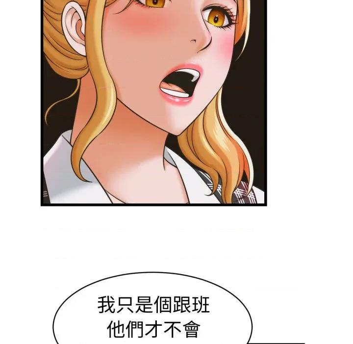 她们的夜晚属于我 与人妻有个祕密-与人妻有个祕密 第35话 第61页