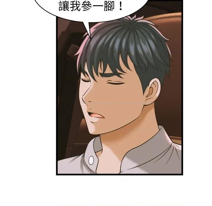 她们的夜晚属于我 与人妻有个祕密-与人妻有个祕密 第35话 第62页