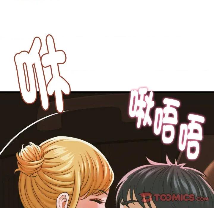 她们的夜晚属于我 与人妻有个祕密-与人妻有个祕密 第35话 第63页