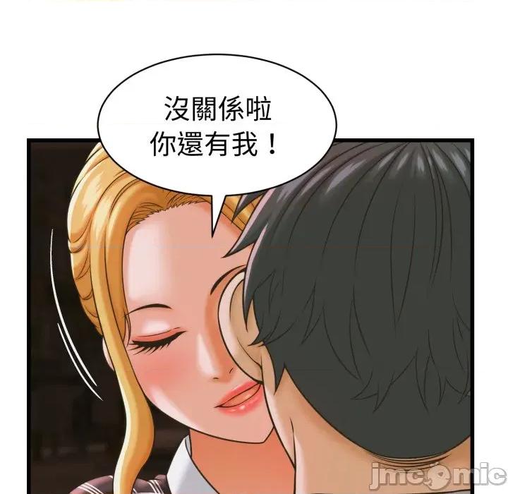 她们的夜晚属于我 与人妻有个祕密-与人妻有个祕密 第35话 第65页