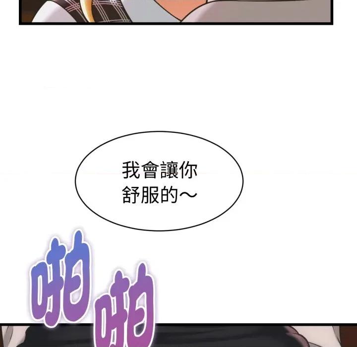 她们的夜晚属于我 与人妻有个祕密-与人妻有个祕密 第35话 第66页
