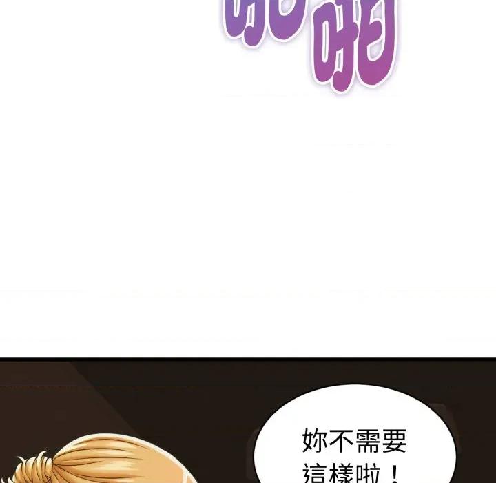 她们的夜晚属于我 与人妻有个祕密-与人妻有个祕密 第35话 第68页
