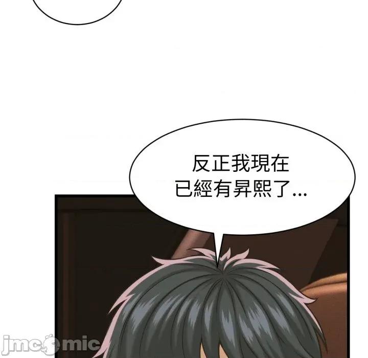 她们的夜晚属于我 与人妻有个祕密-与人妻有个祕密 第35话 第70页