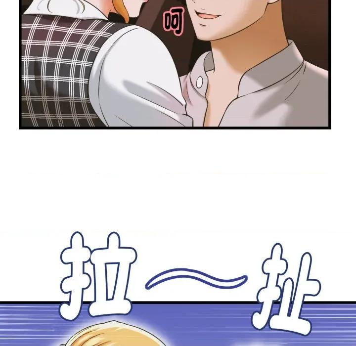她们的夜晚属于我 与人妻有个祕密-与人妻有个祕密 第35话 第73页