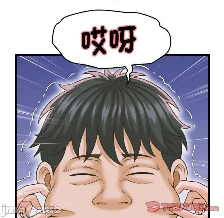 她们的夜晚属于我 与人妻有个祕密-与人妻有个祕密 第35话 第75页