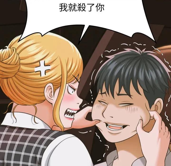 她们的夜晚属于我 与人妻有个祕密-与人妻有个祕密 第35话 第77页