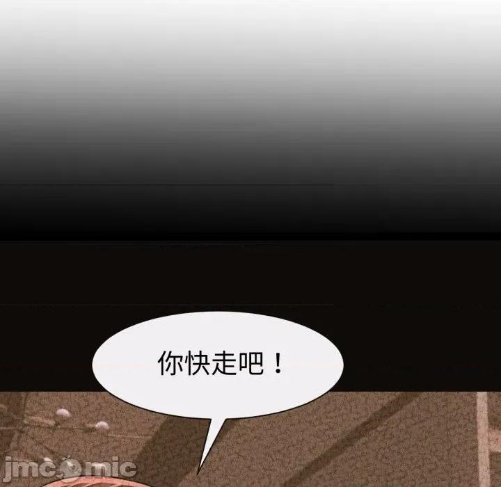 她们的夜晚属于我 与人妻有个祕密-与人妻有个祕密 第35话 第80页