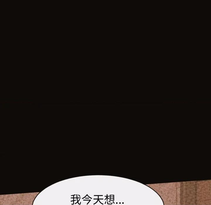 她们的夜晚属于我 与人妻有个祕密-与人妻有个祕密 第35话 第82页