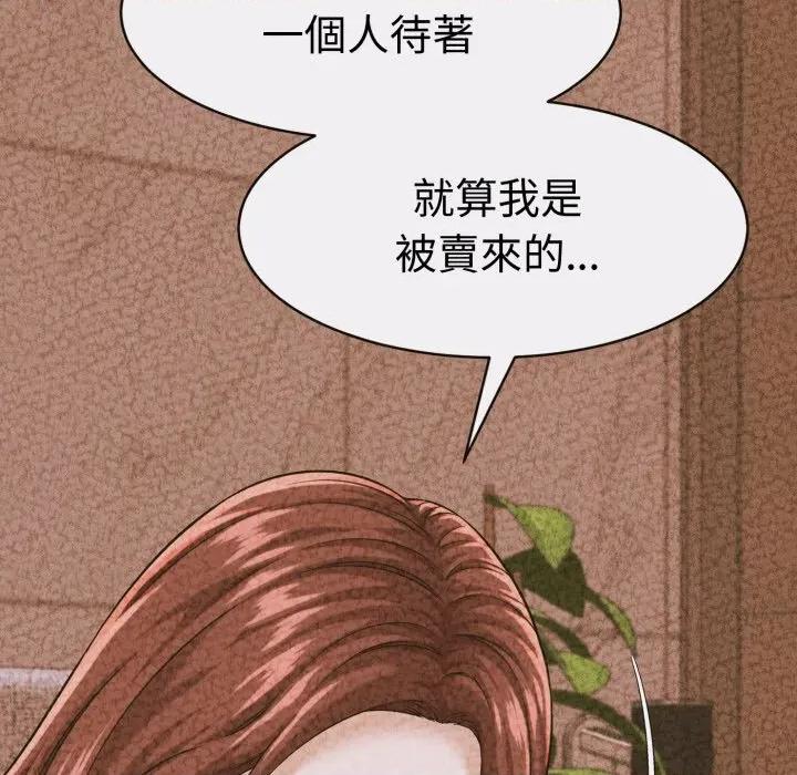 她们的夜晚属于我 与人妻有个祕密-与人妻有个祕密 第35话 第83页