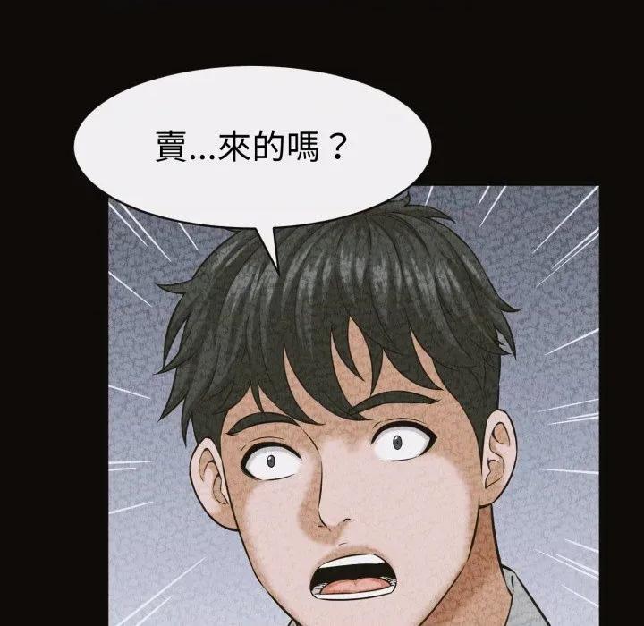 她们的夜晚属于我 与人妻有个祕密-与人妻有个祕密 第35话 第86页