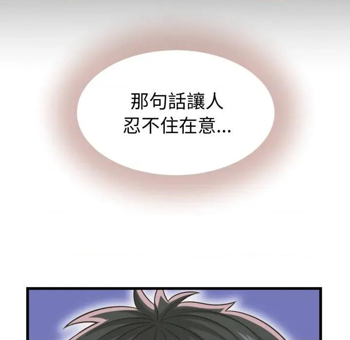 她们的夜晚属于我 与人妻有个祕密-与人妻有个祕密 第35话 第88页