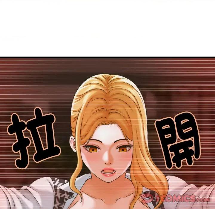 她们的夜晚属于我 与人妻有个祕密-与人妻有个祕密 第35话 第93页