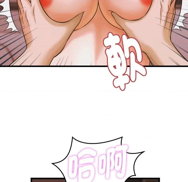 她们的夜晚属于我 与人妻有个祕密-与人妻有个祕密 第35话 第97页
