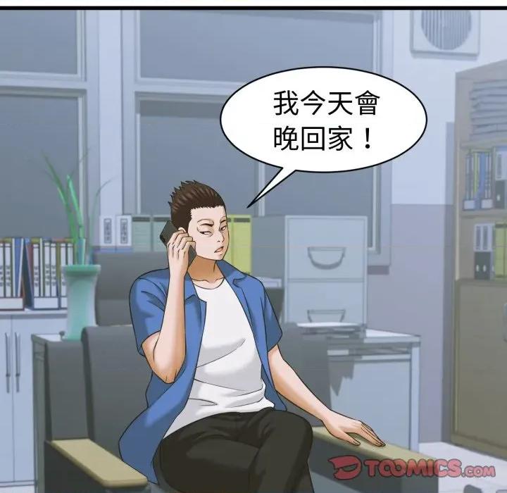 她们的夜晚属于我 与人妻有个祕密-与人妻有个祕密 第35话 第111页