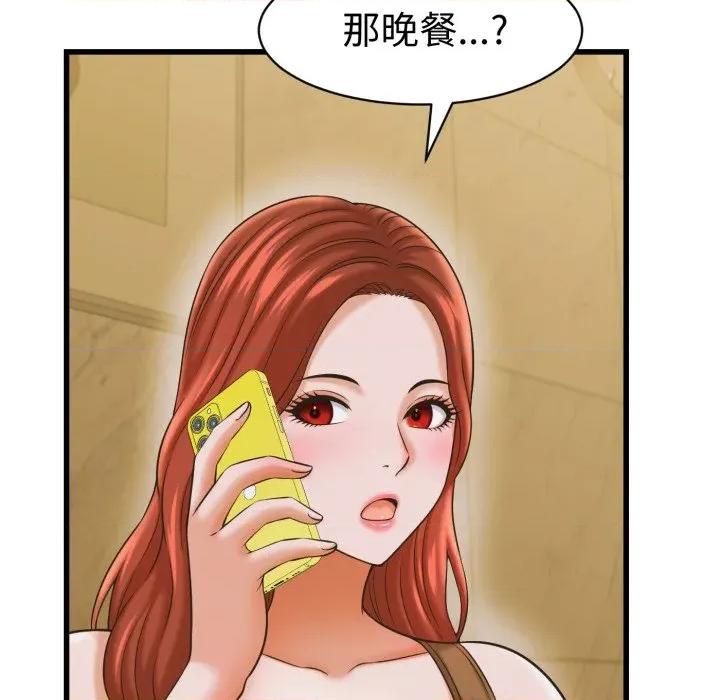 她们的夜晚属于我 与人妻有个祕密-与人妻有个祕密 第35话 第113页