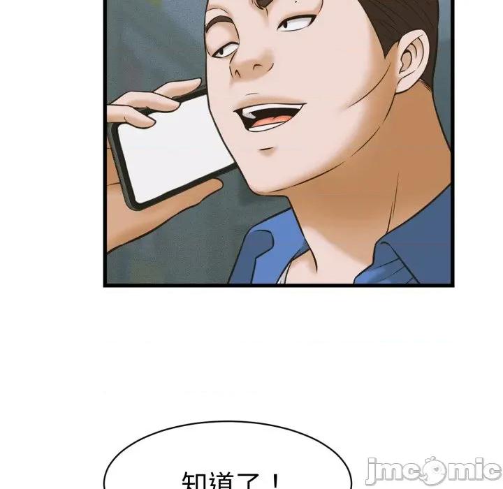 她们的夜晚属于我 与人妻有个祕密-与人妻有个祕密 第35话 第115页