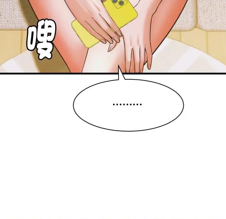 她们的夜晚属于我 与人妻有个祕密-与人妻有个祕密 第35话 第118页
