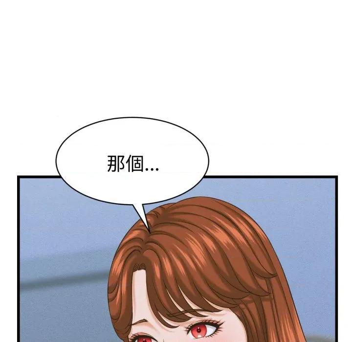 她们的夜晚属于我 与人妻有个祕密-与人妻有个祕密 第36话 第7页